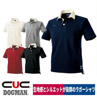 ラガーシャツ半袖作業着鹿の子厚手丈夫DOGMAN1254