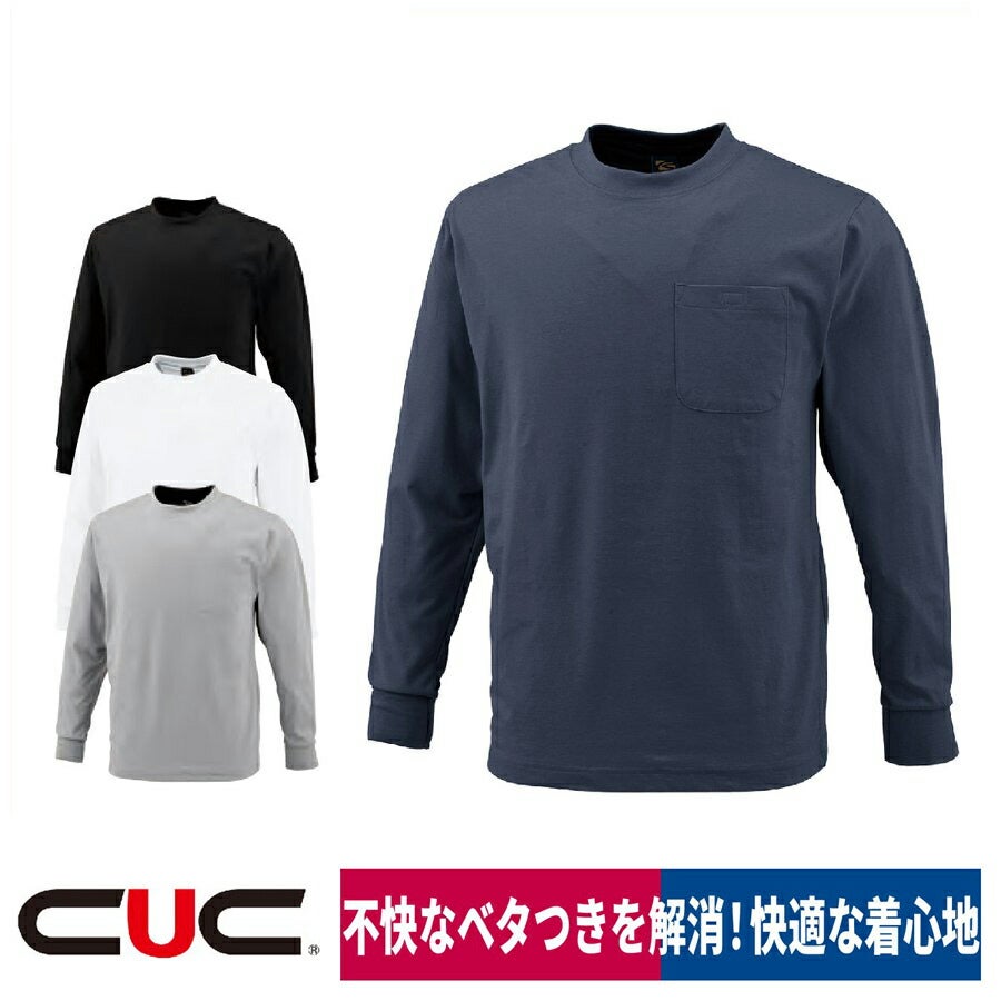 Tシャツ長袖ポケットあり吸汗速乾中国産業1401