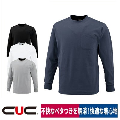 Tシャツ長袖ポケットあり吸汗速乾中国産業1401