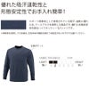 Tシャツ長袖ポケットあり吸汗速乾中国産業1401