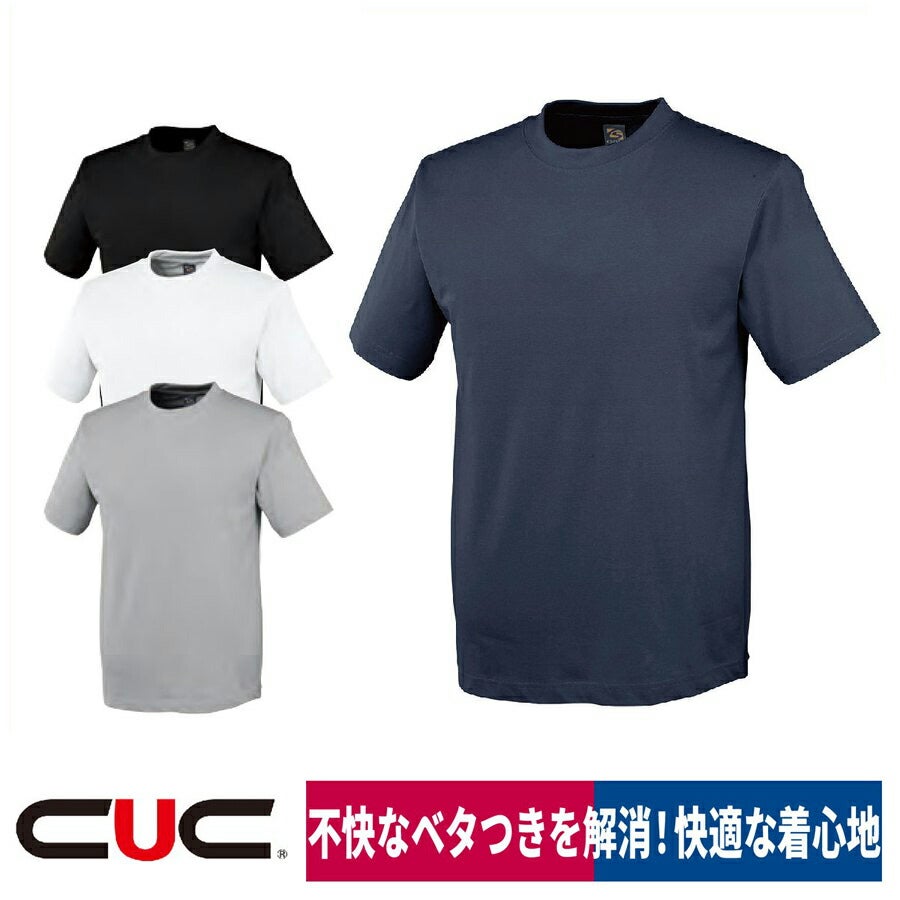 Tシャツ半袖ポケットなし吸汗速乾中国産業1404