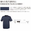 Tシャツ半袖ポケットなし吸汗速乾中国産業1404