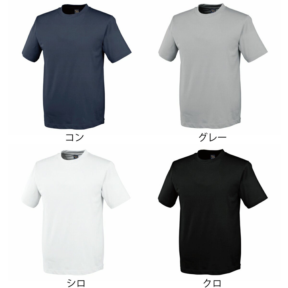 Tシャツ半袖ポケットなし吸汗速乾中国産業1404