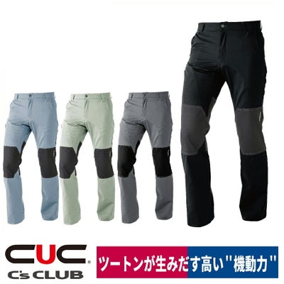 作業服アクティブパンツポリ100％ストレッチツートン撥水中国産業1965