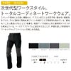 作業服アクティブパンツポリ100％ストレッチツートン撥水中国産業1965