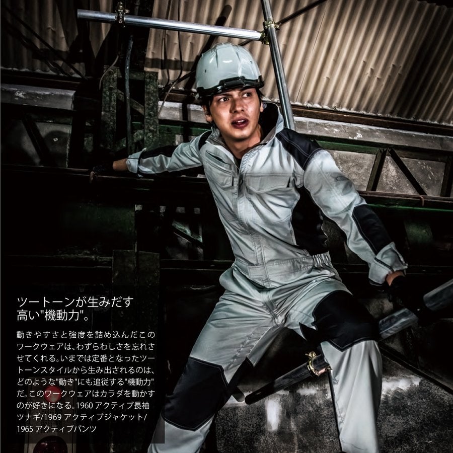作業服アクティブパンツポリ100％ストレッチツートン撥水中国産業1965