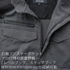 作業服長袖ジャケットポリ100％ツートンストレッチ撥水中国産業1969