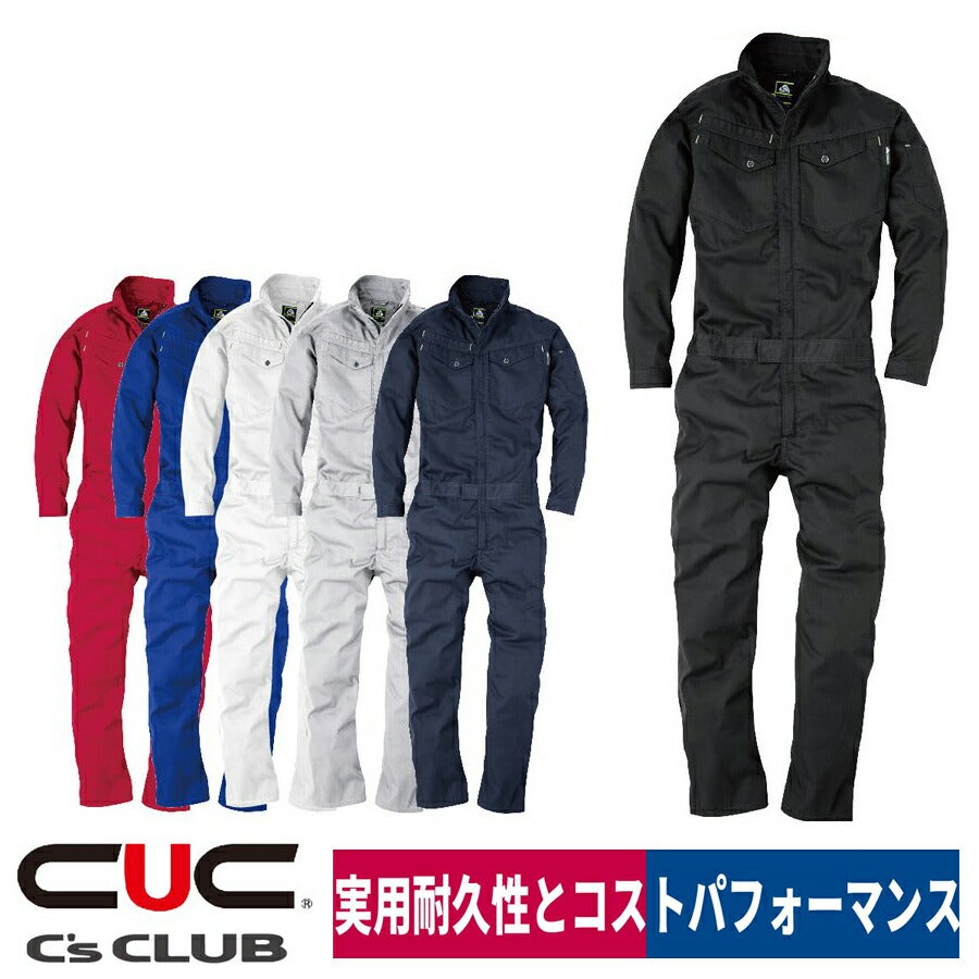 つなぎツナギ作業服長袖通気性コスパ中国産業2000