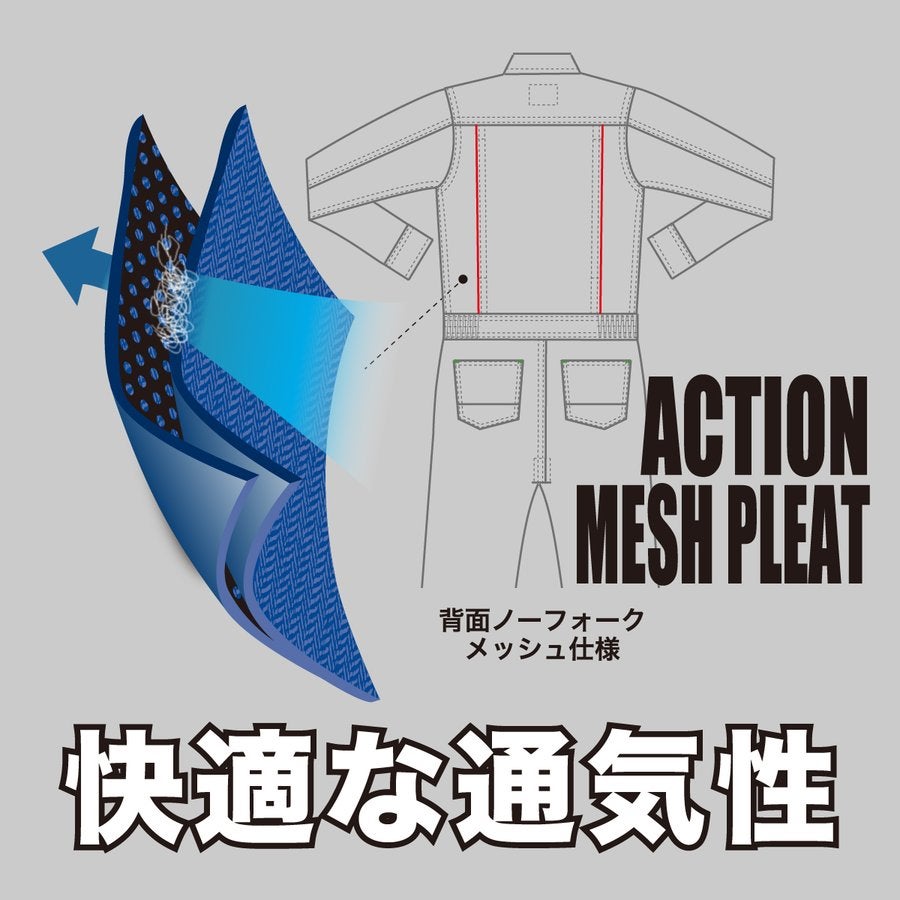 つなぎツナギ作業服長袖通気性コスパ中国産業2000