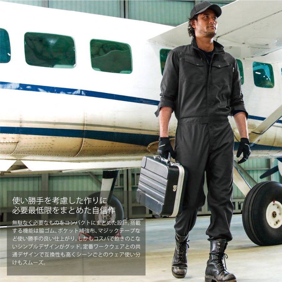 つなぎツナギ作業服長袖通気性コスパ中国産業2000