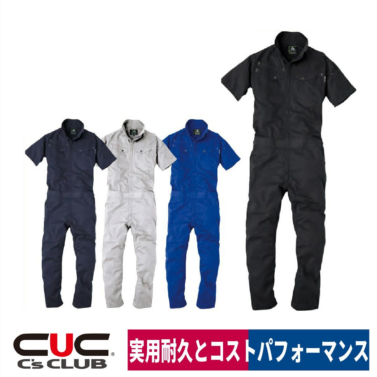 つなぎツナギ作業服半袖通気性コスパDIY中国産業2001