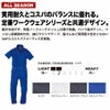 つなぎツナギ作業服半袖通気性コスパDIY中国産業2001