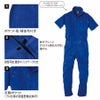 つなぎツナギ作業服半袖通気性コスパDIY中国産業2001