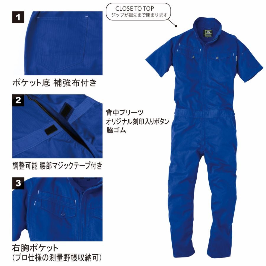 つなぎツナギ作業服半袖通気性コスパDIY中国産業2001