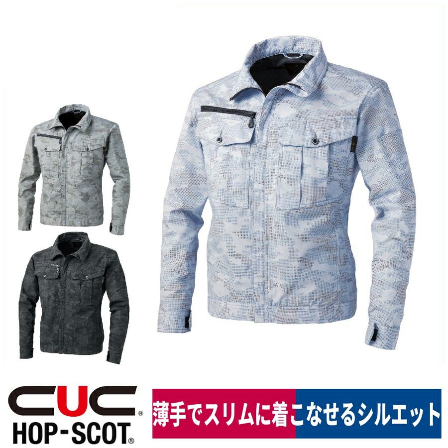 作業服長袖ブルゾンドット迷彩ソフトT/CカモフラHOP-SCOT9188