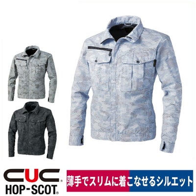 作業服長袖ブルゾンドット迷彩ソフトT/CカモフラHOP-SCOT9188
