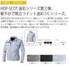 作業服長袖ブルゾンドット迷彩ソフトT/CカモフラHOP-SCOT9188