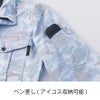作業服長袖ブルゾンドット迷彩ソフトT/CカモフラHOP-SCOT9188