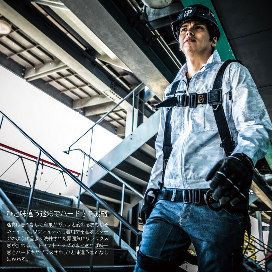 作業服長袖ブルゾンドット迷彩ソフトT/CカモフラHOP-SCOT9188