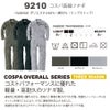 つなぎ長袖オールインワン作業着軽量耐久コスパHOP-SCOT9210
