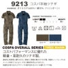 つなぎ半袖オールインワンヘリンボーン作業着軽量耐久コスパHOP-SCOT9213