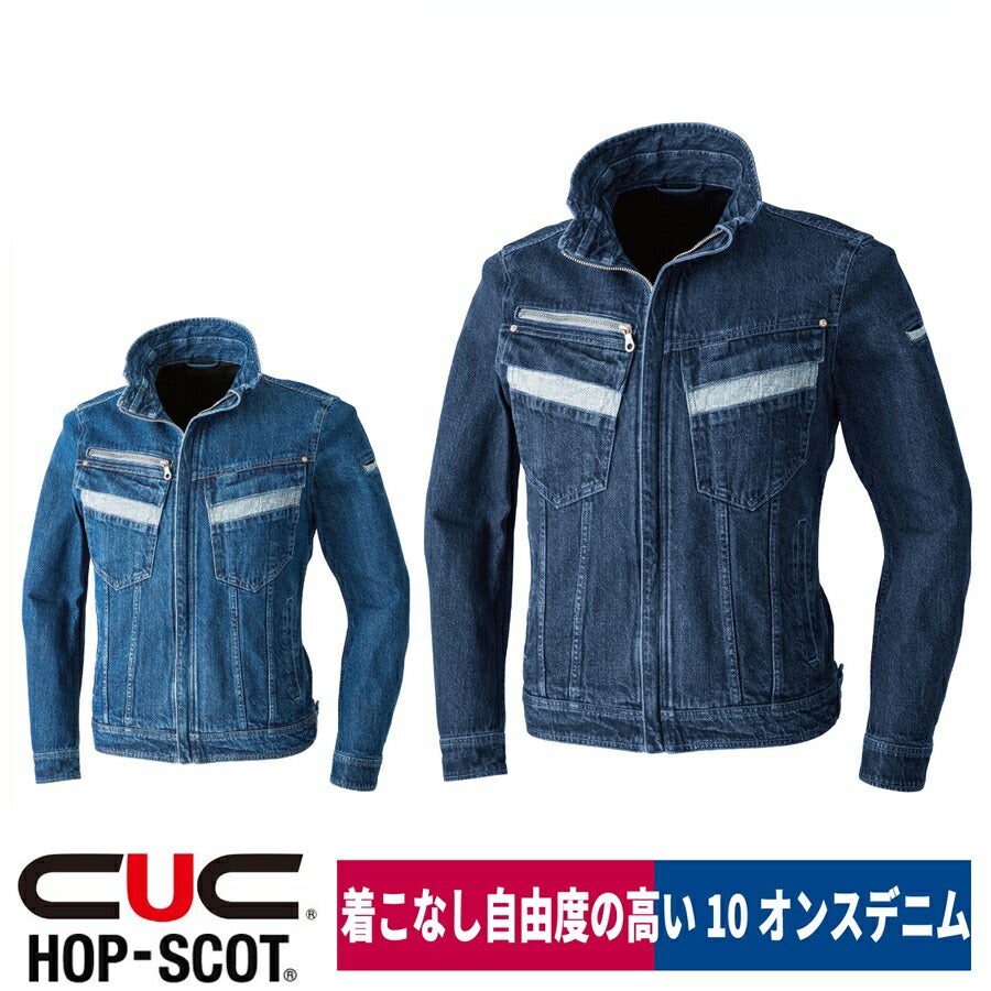 作業服デニムブルゾン綿100％10オンスワンウォッシュHOP-SCOT9468