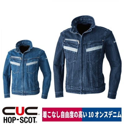 作業服デニムブルゾン綿100％10オンスワンウォッシュHOP-SCOT9468