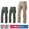 作業服迷彩カーゴパンツ限定モデルカモフラHOP-SCOT9475