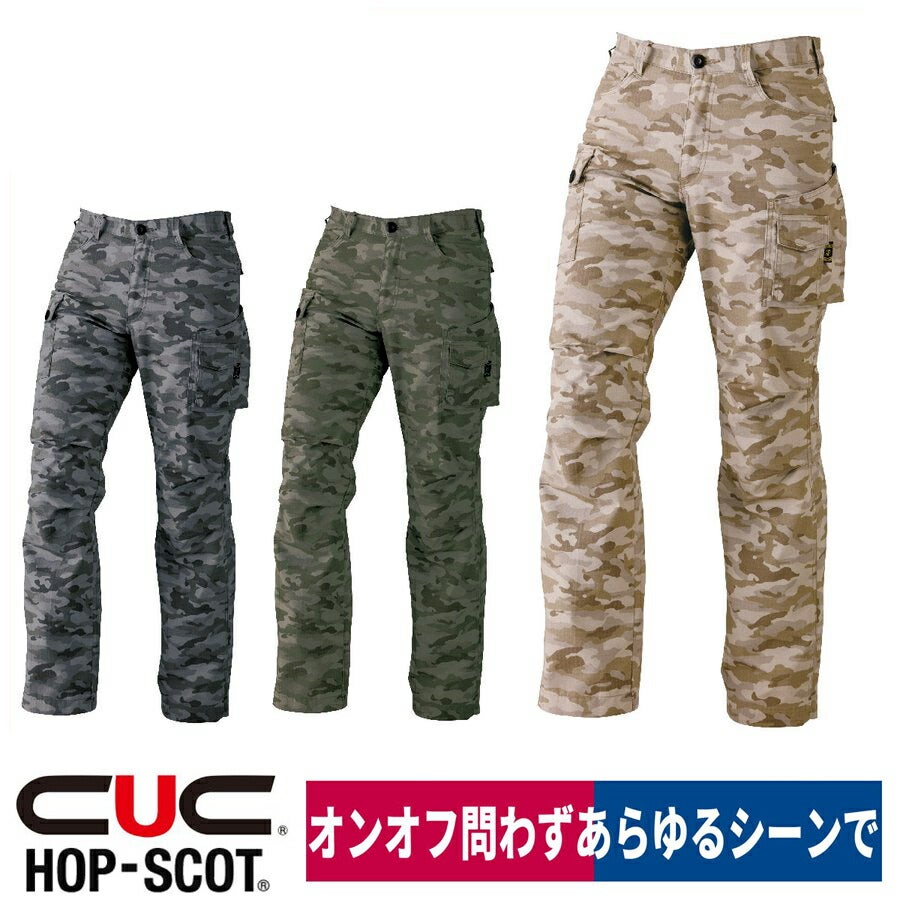 作業服迷彩カーゴパンツ限定モデルカモフラHOP-SCOT9475