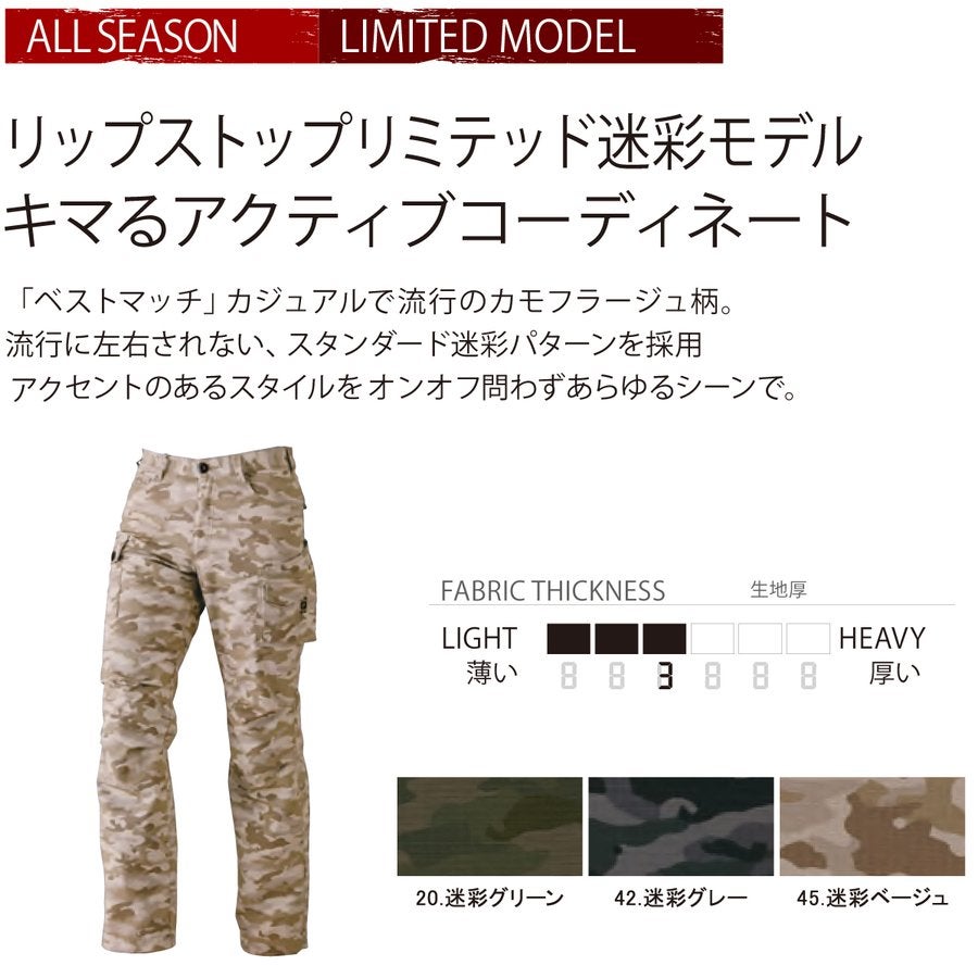 作業服迷彩カーゴパンツ限定モデルカモフラHOP-SCOT9475