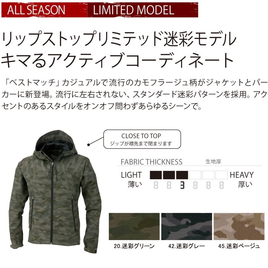 作業服迷彩フードジャケット限定モデルカモフラHOP-SCOT9477