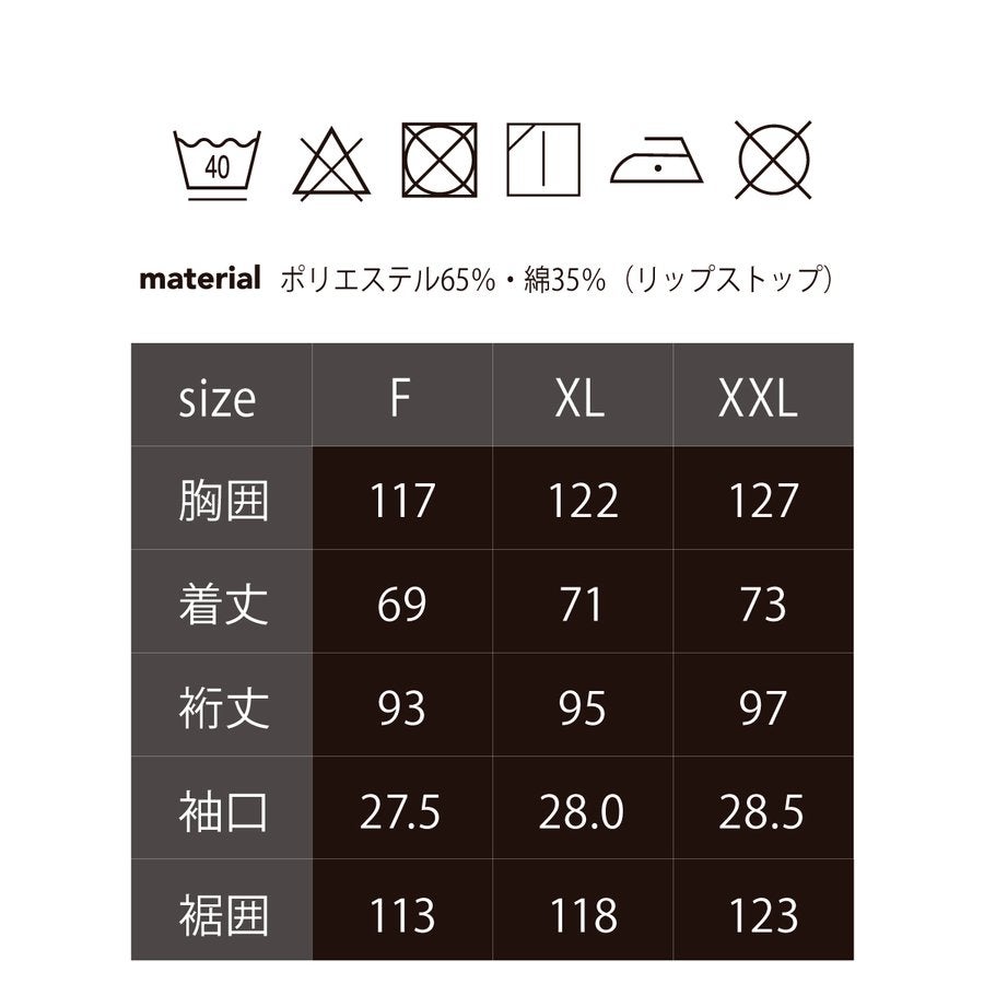 作業服迷彩フードジャケット限定モデルカモフラHOP-SCOT9477