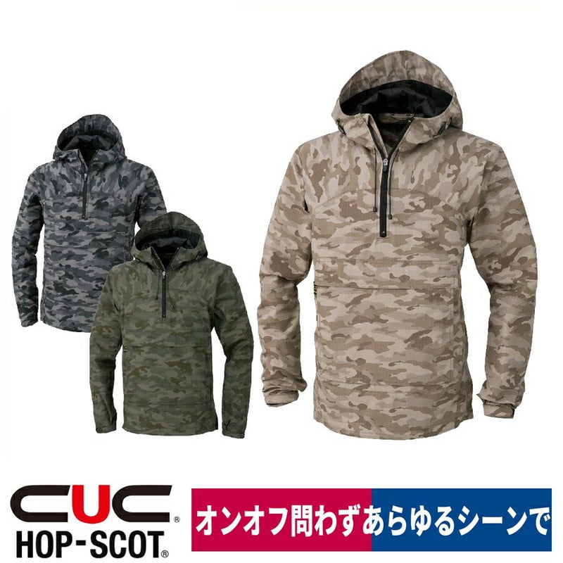 作業服迷彩フードパーカー限定モデルカモフラHOP-SCOT9478