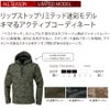 作業服迷彩フードパーカー限定モデルカモフラHOP-SCOT9478