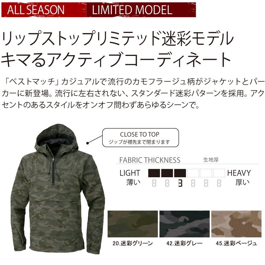 作業服迷彩フードパーカー限定モデルカモフラHOP-SCOT9478