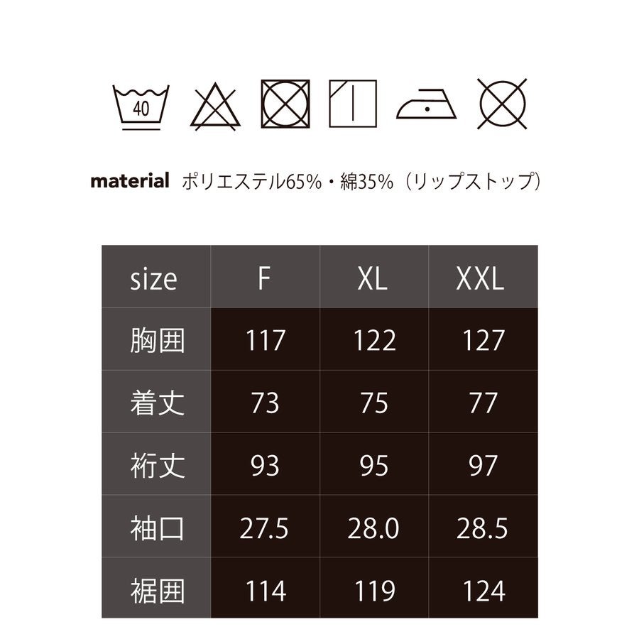 作業服迷彩フードパーカー限定モデルカモフラHOP-SCOT9478