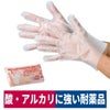 使い捨て手袋ポリエチレン手袋耐薬品性食品加工清掃介護100枚入S/M/L2015