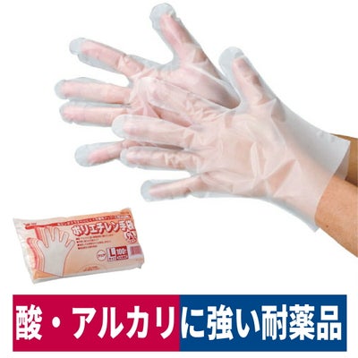 使い捨て手袋ポリエチレン手袋耐薬品性食品加工清掃介護100枚入S/M/L2015