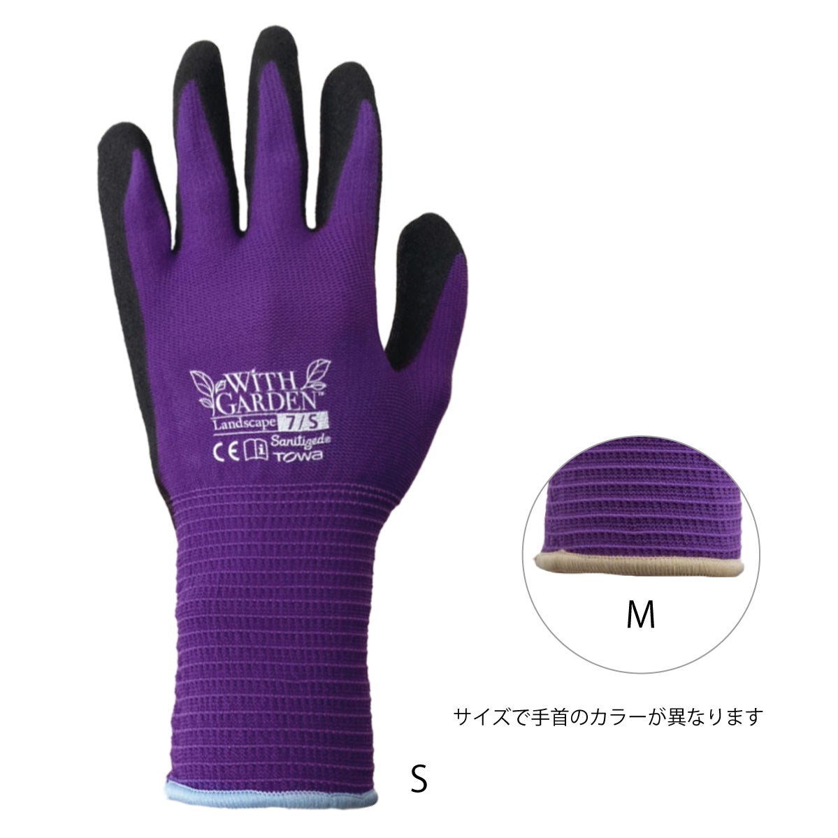 背抜き手袋ウィズガーデンランドスケープニトリル園芸組立運送パープルS/M東和598
