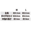 防振手袋しんげんくんクロロプレンゴムチェーンソー振動工具M/Lアトム1130