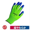 天然ゴム手袋グッドラバー農作業軽作業ライムグリーン×ブルーS/M/L丸五1800