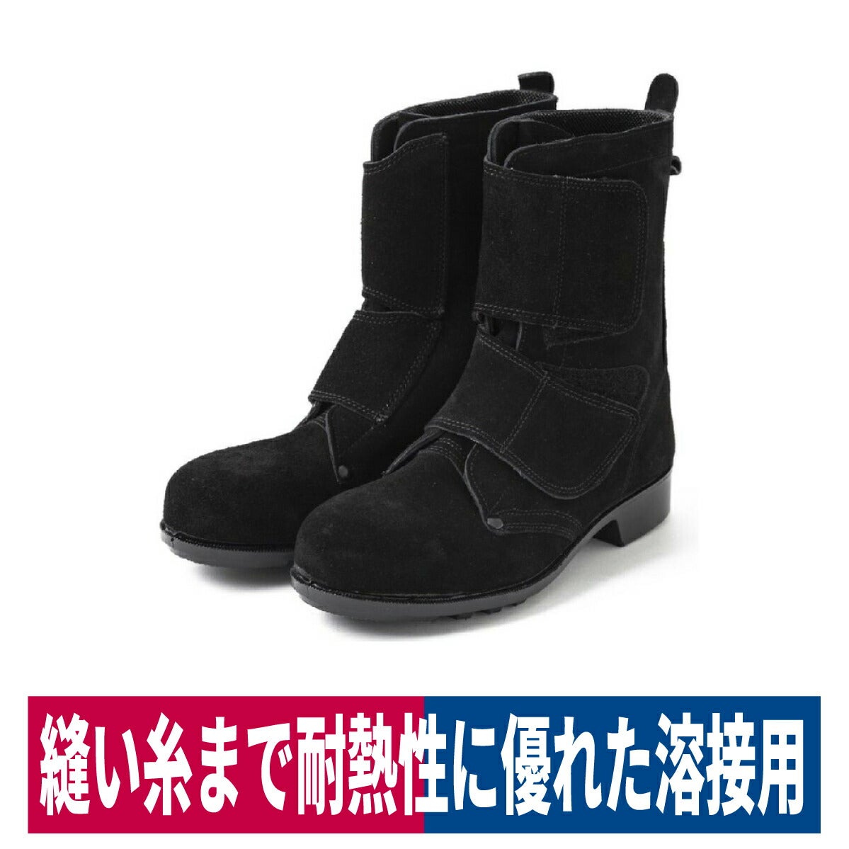 安全靴溶接用長編み安全ブーツブラックエンゼルB520