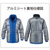 作業服防寒コート裏アルミ軽量撥水保温性透湿防水ビッグボーン8385