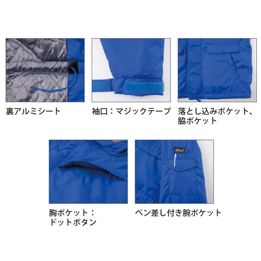 作業服防寒コート裏アルミ軽量撥水保温性透湿防水ビッグボーン8385