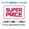 軍手480双(12双入りx40ダース)まとめ買い厚手(600g)大掃除SUPERPRICE