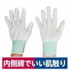 すべり止め手袋テピタナイロン精密選別園芸ホワイトS/M/L丸和ケミカル300