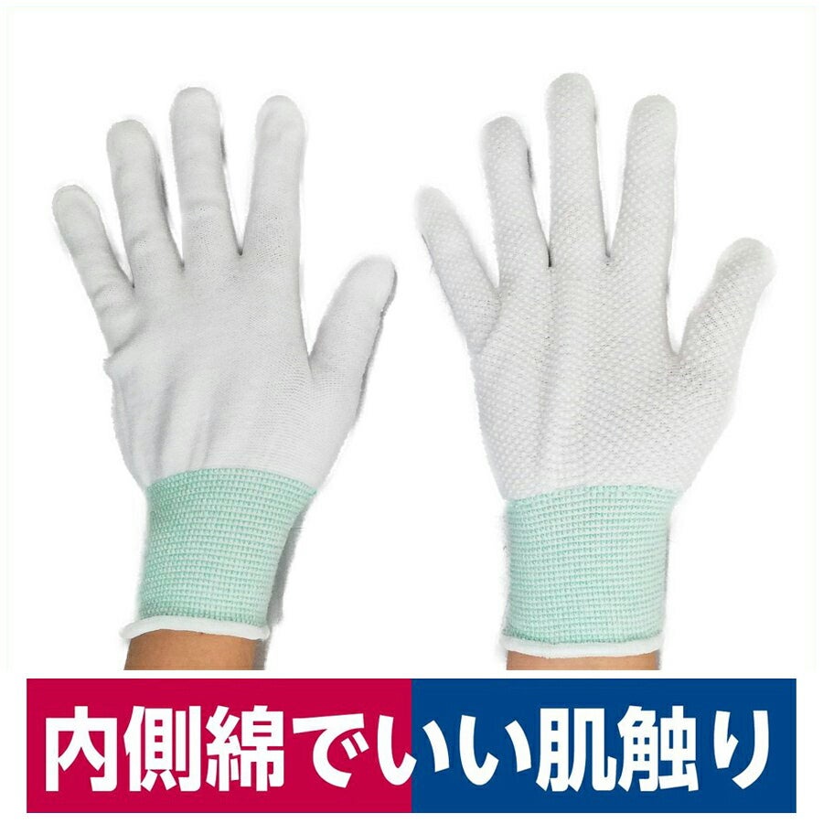 すべり止め手袋テピタナイロン精密選別園芸ホワイトS/M/L丸和ケミカル300