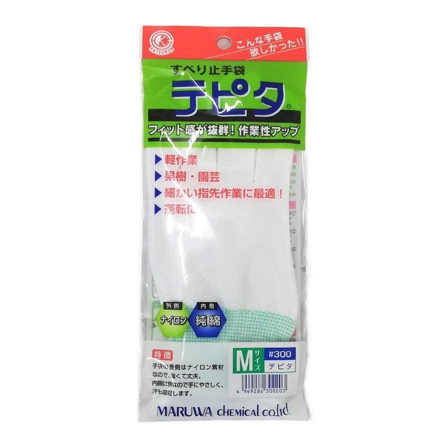 すべり止め手袋テピタナイロン精密選別園芸ホワイトS/M/L丸和ケミカル300