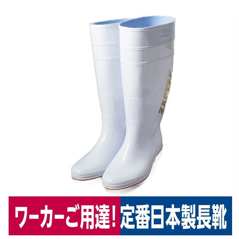 長靴耐油PVCロングレインブーツ厨房水産日本製ホワイト弘進ゴムザクタスZ-100
