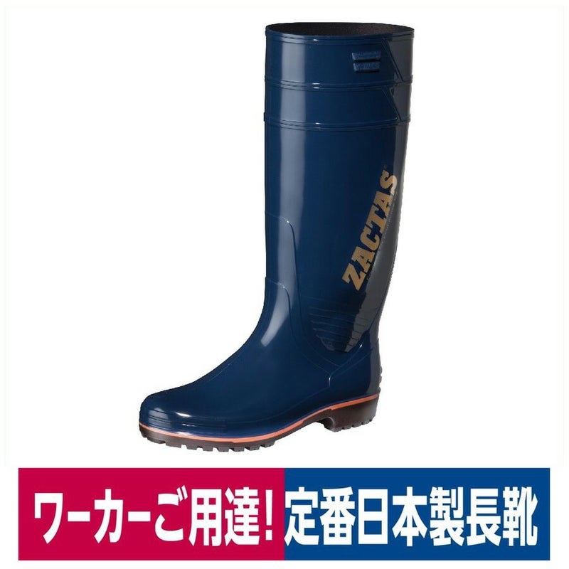 長靴耐油PVCロングレインブーツ日本製ブルー弘進ゴムザクタスZ-100